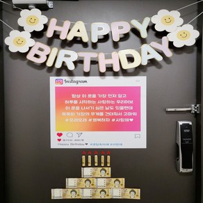 인스타 현관문이벤트 남편생일이벤트 아내생일이벤트 결혼기념일, 데이지가랜드