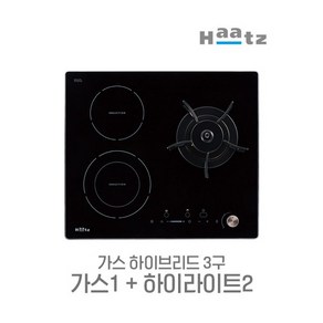 가스 하이브리드 3구 1GAS 2HL 가스레인지1구 가스렌지 하이라이트2구 전기렌지 가스하이브리드 GEC-3601GARH-01 하츠 블랙 LPG LNG