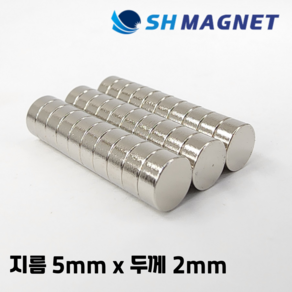 D5x2T 초강력 네오디움 희토류 ND 원형자석 지름 5mm x 두께 2mm [SH MAGNET], 30개