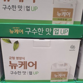 뉴케어 구수한맛 200ml x 16팩 / 선물용 선물포장 가장친숙한맛 완전균형영양식 식사대용식