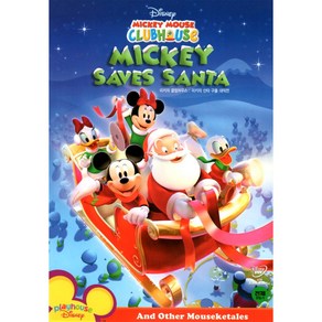 미키의 클럽하우스: 미키의 산타 구출 대작전(Mickey Mouse Clubhouse: Mickey Saves Santa)(DVD)