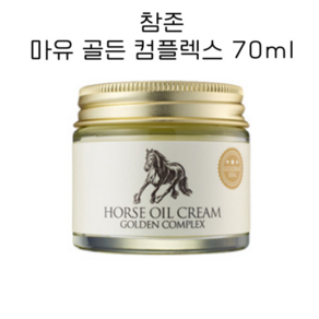 참존 마유 골든 컴플렉스 크림, 70ml, 1개