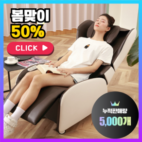 그리니에 피로가 사라지는 안마의자 리클라이너 전신 안마기 마사지 의자 베드 부모님 엄마, 브라운