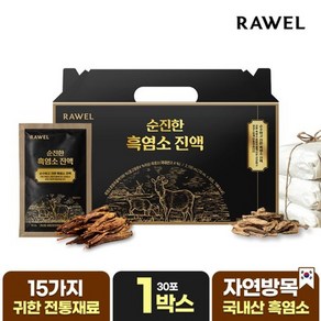 로엘 국내산 자연방목 흑염소즙 진액 70ml 1박스 (30포), 1개