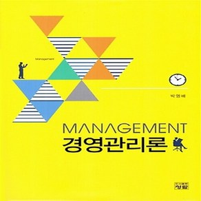 NSB9788959726325 새책-스테이책터 [경영관리론] ---청람-박영배 지음-경영학-20180515 출간-판형 197x266-435쪽, 경영관리론