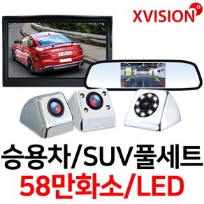 엑스비전 후방카메라+LED모니터 풀세트 8LED 58만화소 승용차카메라 룸미러 거치형 모니터, 옵션1-2. 5인치거치형+일반형카메라(XV615)블랙