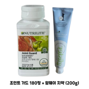 암웨이 조인트 가드 (관절건강) + 암웨이 치약 (200g) 1개 [한진택배/무료배송], 200g