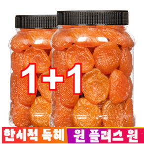 1+1 무첨가 씨 없는 말린 홍살구 건살구1kg 무첨가씨없는말린홍살구 말린살구, 100g*2, 2개