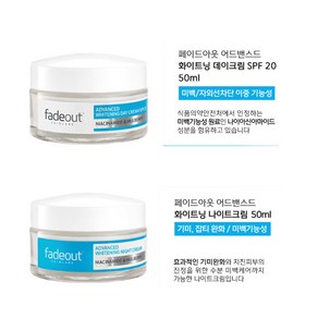 페이드아웃 미백크림 택50ml x 2개+샘플 1.5ml 10매, 50ml