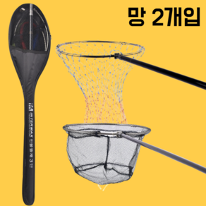 캠낚스 민물 낚시 중층 내림 양어장 고기 잉어 뜰채 2단 3단 연심망+경심망, 2단(150cm)