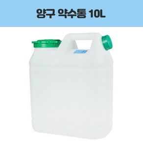 영창 양구 생수통 약수통 10L, 1개