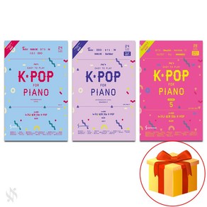 Joy 쌤의 누구나 쉽게 치는 K-POP 시리즈 (중급편) 1+3+5 collection of piano pieces 피아노 교재