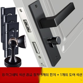 도어락 안방문고리 도어 잠금 방문손잡이 문손잡이 블랙 침실 핸들, 블랙 도어세트, 35-50mm, 키포함, 1개