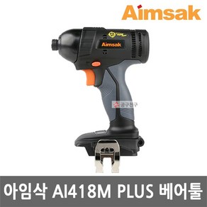 아임삭 AI418M PLUS 충전임팩드라이버 본체 베어툴 18V 5단토크조절