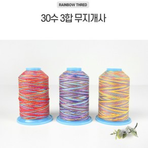 원단싸 국내산 30수3합 무지개사 3colo, 레드계열, 1개