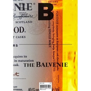 매거진 B : No.93 발베니 The Balvenie 영문판