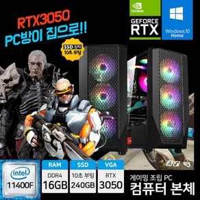 가성비 i3 i5 삼성 사무용 조립 게이밍 컴퓨터 모니터 세트, 삼성미들, 1_삼성 G620