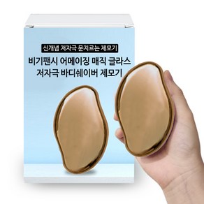 비기팬시 어메이징 매직 글라스 바디쉐이버 제모기, 1개, 1개입