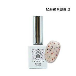 스윗온 어텀 테라조 10ml 테라조 플레이크젤 네일매니큐어 폴리쉬, 10g, 1개