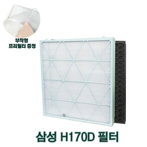 삼성 큐브 공기청정기 호환 필터 CFX-H170D CFX-H100D, 1세트