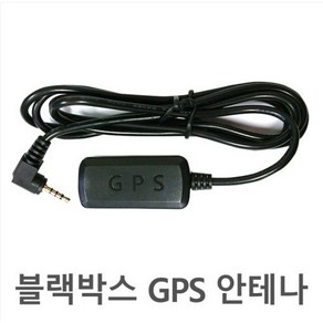 블랙박스 전용 GPS 안테나 전모델호환 아이나비 파인드라이브 유라이브 등/타입 반드시 확인하시고 주문해주세요!, A타입