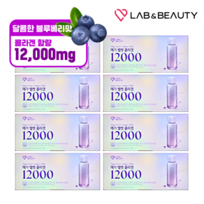 [랩앤뷰티] 메가 벨벳 콜라겐 12000 8박스 8주분 (56병), 30ml, 56개