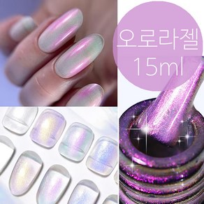 더로만 머메이드 오로라 젤폴리쉬 대용량, 1개, 15g, 펄