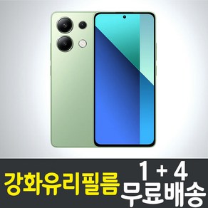 샤오미 홍미노트13 4G 스마트폰 강화유리필름 9H 방탄 2.5D 투명 레드미 액정화면보호 hongmi edmi 핸드폰 휴대폰 5p 10p, 5매, 5개