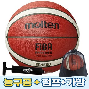 몰텐 농구공 BG4500 6호 7호+펌프+가방 FIBA KBL 공인구, 1세트, 농구공+펌프+공가방