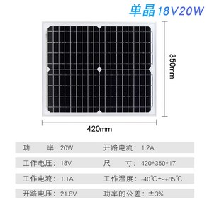 태양열 발전기 태양광 패널 충전기 모듈 아파트 가정용 집열판 새로운 단결정 50 태양 전지 50 와트 태양 광 발전 충전 12 24 배터리 가로등, 단결정 18v20w 42035017, 1개