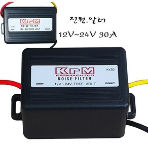 카르마엔터 노이즈필터 카오디오 네비게이션 차량용 EQ 믹서기 앰프 전원 알터, 2-2.3v~24v 전원알터 노이즈필터KR-30A, 1개