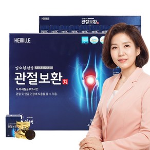 김소형원방 관절보환 60환, 60개, 4g