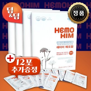 [추가 증정] 애터미 헤모힘 해모힘 Hemohim <1월신규출고/내일도착보장/안전한포장/선물용박스본품>, 252개, 2ml