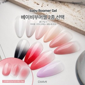[5월 프로모션] 다이아미 베이비부머 젤 라인&치크 2종(선택) + 머쉬룸스펀지2개 + 꽃틀 2개, PN501 플레인화이트, PN507 베이비오키드