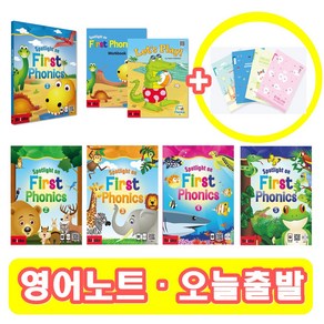 스팟라이트 온 퍼스트 파닉스 1 2 3 4 5 교재 워크북 Spotlight on Fist Phonics (+영어노트), 파닉스 3 교재+워크북