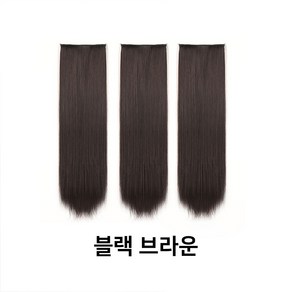 미투리아 3피스 롱헤어 긴생머리 붙임머리 똑딱이 가발 헤어피스