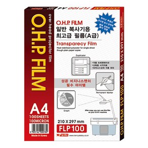 팬시로비 OHP필름모음 A3 A4칼라잉크젯 레이저용, A4 OHP필름 일반복사용 100매