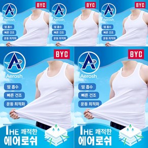 BYC 남자 상쾌한 에어로쉬 쿨 조끼런닝 5P BYA1123