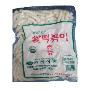 농민 순쌀 떡볶이 5kg 당일생산 당일발송 유통기한 제조일로부터 5일, 1개