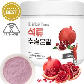 세이브마스터 석루가루 석루분말 석류 가루분말 파우더 농축분말 100% 100프로 추출분말, 1개