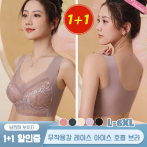 [1+1] Veimia 특각 큰가슴작아보이게하는 브라 여름용 처짐방지 리프팅 헴라인 보정형 브라