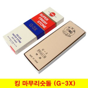 마무리숫돌 8000방 G-3 G-3X 킹숫돌 연마석 일제정품 (받침대선택), (2) G-3X (받침대없음), 1개