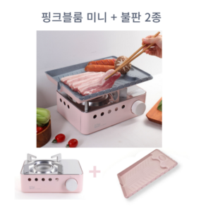 핑크블룸 미니 2종 세트 ( 핑크 가스버너 + 사각 코팅 냄비), 미니버너,냄비 2종세트, 1개