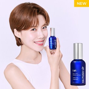 아이스트 히알샷 푸쉬업 퍼밍 앰플 50ml, 1개