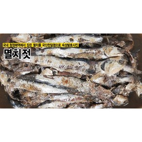 (주)더젓갈 멸치젓(통온마리), 2kg, 1개