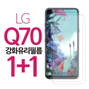 1+1 스톤스틸 LG 엘지 Q70 크리스탈 액정 보호 강화유리 필름 방탄 강화필름 (q730)