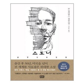 알에이치코리아(RHK) 스토너 (마스크제공)