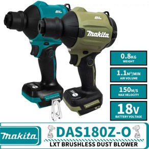 Makita DAS180Z LXT 브러시리스 무선 먼지 송풍기 18V 리튬 전동 공구