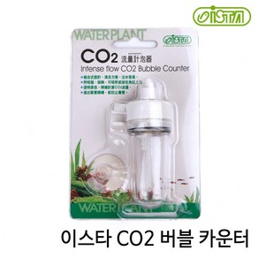 이스타 CO2 버블카운터 / 이산화탄소, 1개