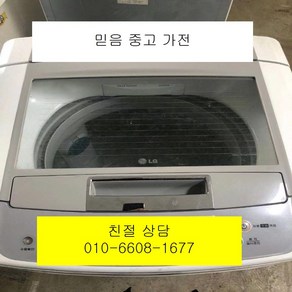 중고세탁기 lg세탁기 lg일반통돌이세탁기 12kg, lg통돌이세탁기